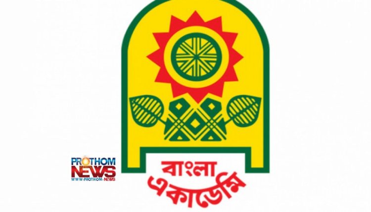 এবার ৭ বিশিষ্টজন পেলেন বাংলা একাডেমি ফেলোশিপ