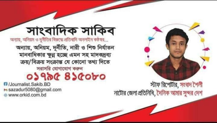 সিগারেট মুখে ঢুকিয়ে ছাত্রীকে ধর্ষণচেষ্টা, সাংবাদিক আটক