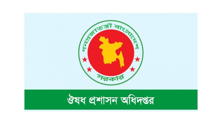 ওষুধের দাম বাড়ানো নিয়ে চাপ আছে: ঔষধ প্রশাসন অধিদপ্তর