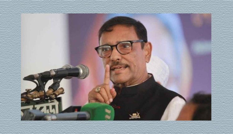 দেশি-বিদেশি ষড়যন্ত্রের জবাব দিতে প্রস্তুত আওয়ামী লীগ: ওবায়দুল কাদের