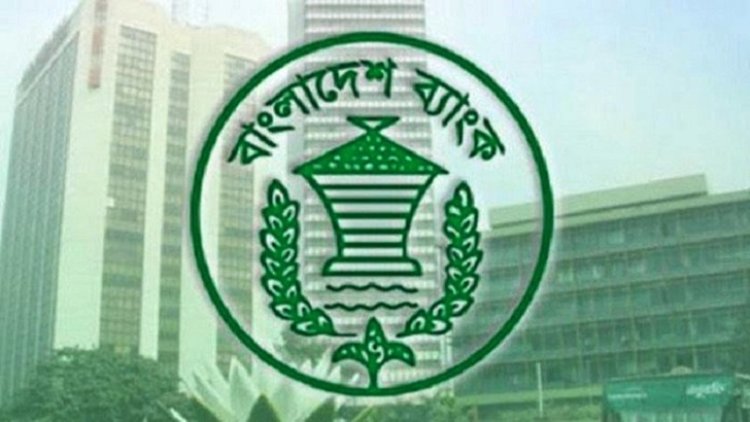 ব্যাংকে ধারের টাকায় সুদহার বাড়ছে