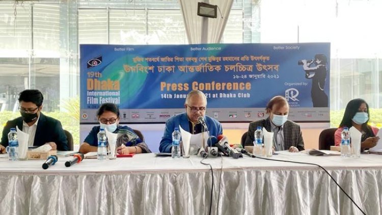 ৮ দিনব্যাপী ঢাকা আন্তর্জাতিক চলচ্চিত্র উৎসব শুরু হচ্ছে আজ