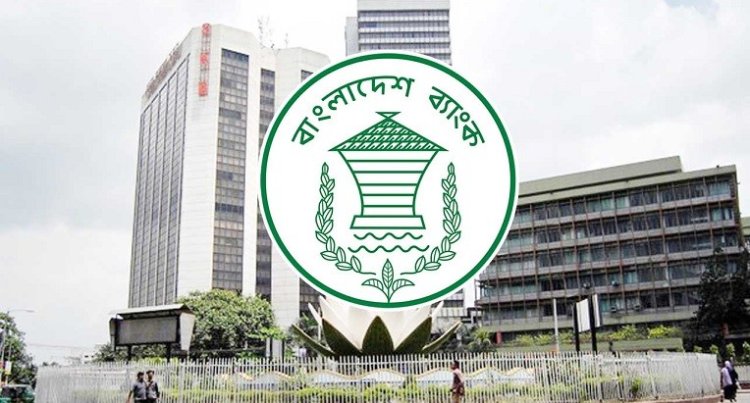 মুদ্রানীতি ঘোষণা আজ