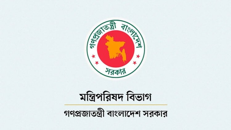 মাঠপর্যায়ে কর্মকর্তা-কর্মচারীদের সকালে অফিসে থাকতে নির্দেশনা মন্ত্রিপরিষদ বিভাগের