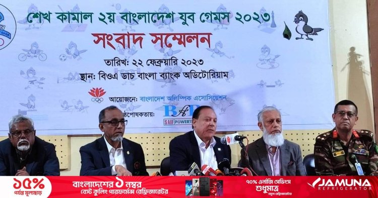 জাতীয় যুব গেমসে লড়বেন ৪ হাজার ক্রীড়াবিদ