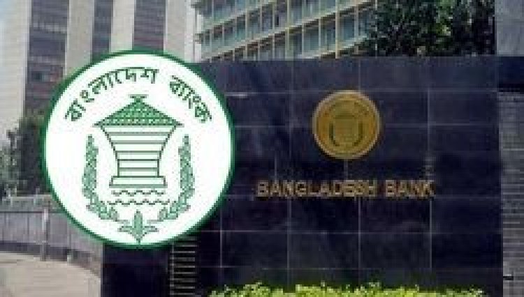 সেবা খাতের আয় প্রত্যাবাসনে বিধিবিধান শিথিল করল কেন্দ্রীয় ব্যাংক