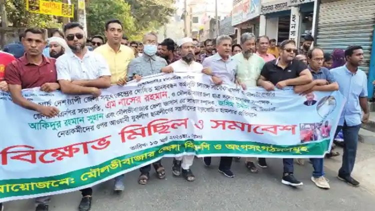 পুলিশের বাধা পেরিয়ে মৌলভীবাজারে বিএনপি’র বিক্ষোভ ও সমাবেশ