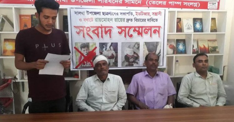 কলেজছাত্রীকে উত্ত্যক্তের ঘটনায় উপজেলা ছাত্রলীগ সভাপতিকে গ্রেপ্তারের দাবি