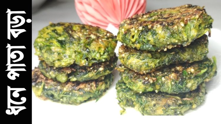 ইফতারের জন্য ধনিয়া পাতার বড়া তৈরির রেসিপি