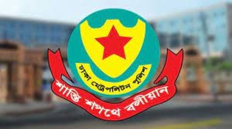 তহবিল সংকটে বিশেষ বিবেচনায় গাড়ি ছাড় করতে চায় ডিএমপি