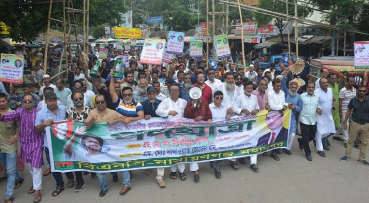 দ্রব্যমূল্যের ঊর্ধ্বগতি ও লোডশেডিংয়ের প্রতিবাদে নারায়ণগঞ্জ মহানগর বিএনপির পদযাত্রা