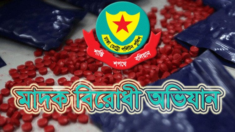 ঢাকায় মাদকবিরোধী অভিযানে গ্রেপ্তার ৫৫