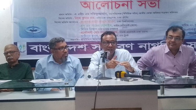 নাগরিকদের কাছে ওয়াসা ইমেজ সংকটে আছে : ভোক্তা ডিজি