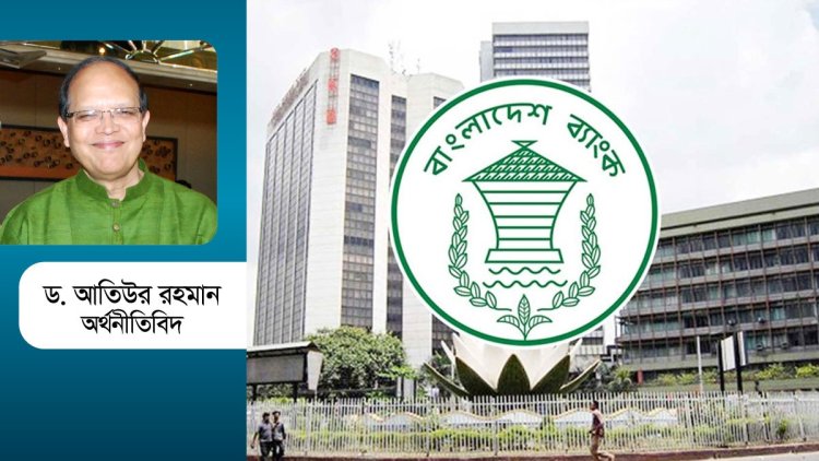মূল্যস্ফীতি নিয়ন্ত্রণই মুদ্রানীতির মূল চ্যালেঞ্জ