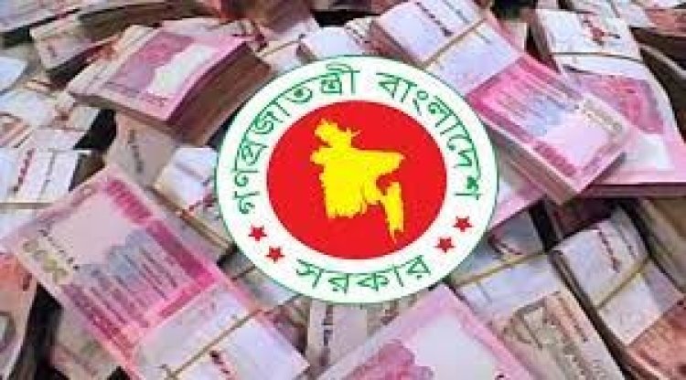 সরকারের ব্যাংক ঋণ সোয়া লাখ কোটি টাকা
