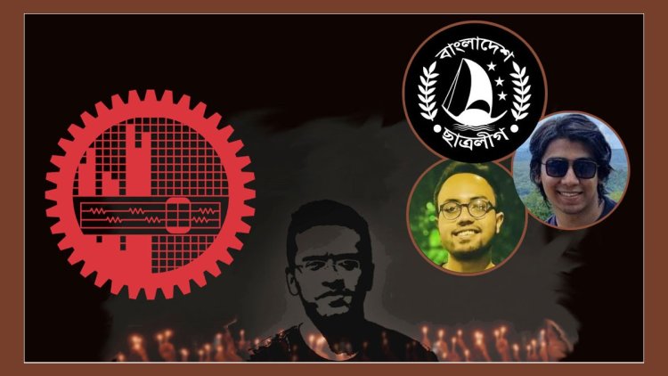 ছাত্রলীগের কমিটিতে ২ শিক্ষার্থী, বুয়েটে রাজনীতি ফেরানোর অপকৌশল?