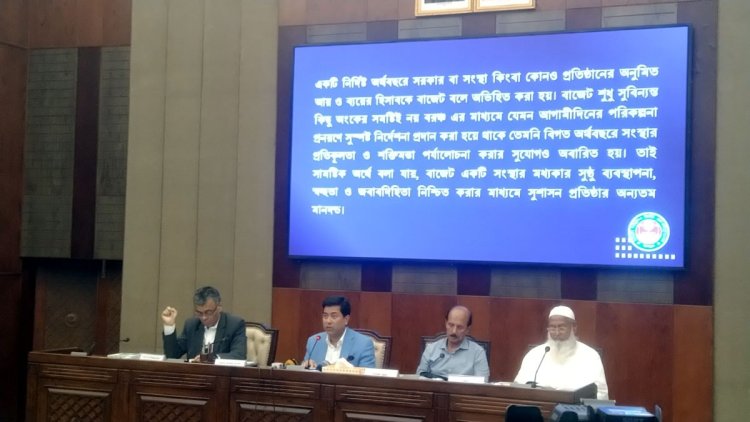 ঢাকা দক্ষিণ সিটিতে ৬ হাজার ৭৫১ কোটি টাকার বাজেট ঘোষণা
