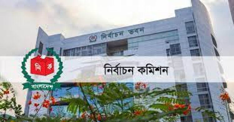 সংসদ নির্বাচন ‘পরিস্থিতি’ নিয়ে আবারও সংলাপে বসছে ইসি