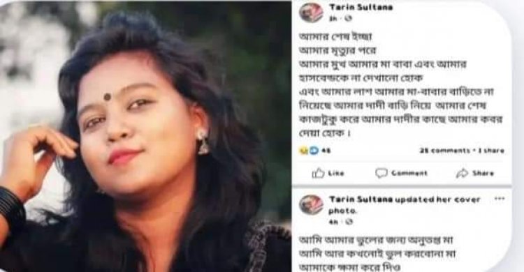 ফেসবুকে পোষ্ট দেয়ার পর গৃহবধূর রহস্যজনক মৃত্যু!