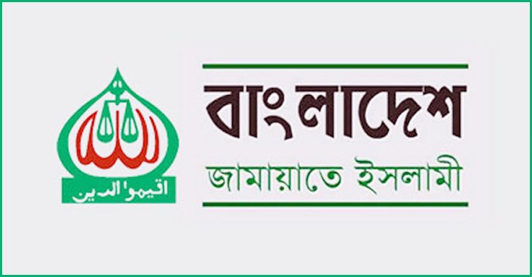 মঙ্গলবার সব মহানগরে বিক্ষোভ করবে জামায়াত