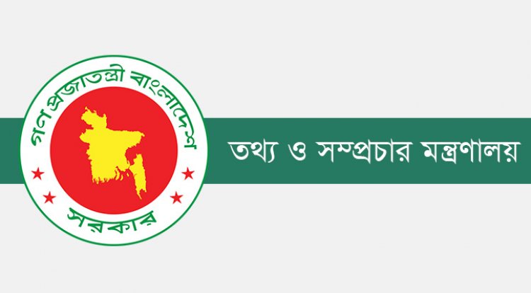 আইপি টিভি নিবন্ধন-নবায়নে নতুন করে ফি নির্ধারণ করল সরকার
