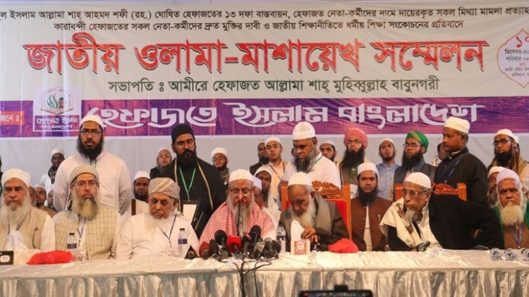 নতুন কমিটির প্রথম সভায় যে সিদ্ধান্ত নিচ্ছে হেফাজত
