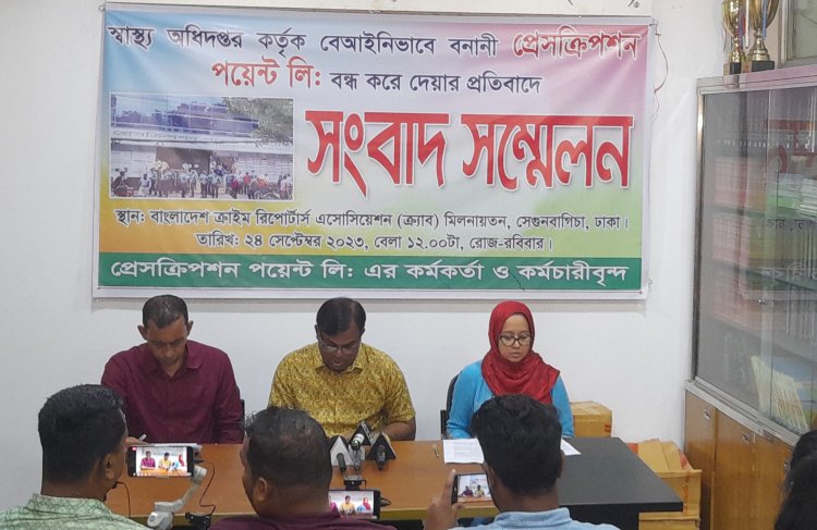 স্বাস্থ্য মন্ত্রীর ছেলের নির্দেশে বনানীর প্রেসক্রিপশন পয়েন্ট বন্ধ করা হয়েছে
