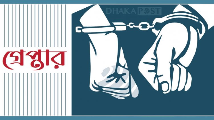 ঢাকায় পুলিশের অভিযানে গ্রেপ্তার ৩৬