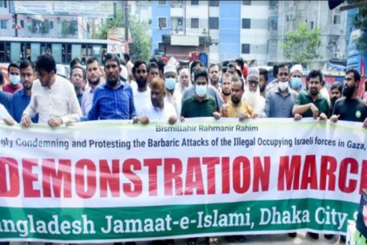 ইসরায়েলি আগ্রাসনের বিরুদ্ধে জামায়াতের বিক্ষোভ