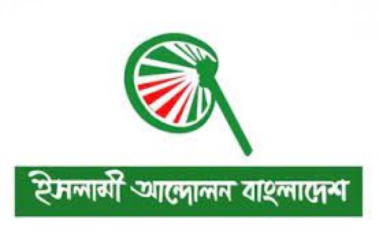 ঢাকায় মহাসমাবেশ করবে ইসলামী আন্দোলন