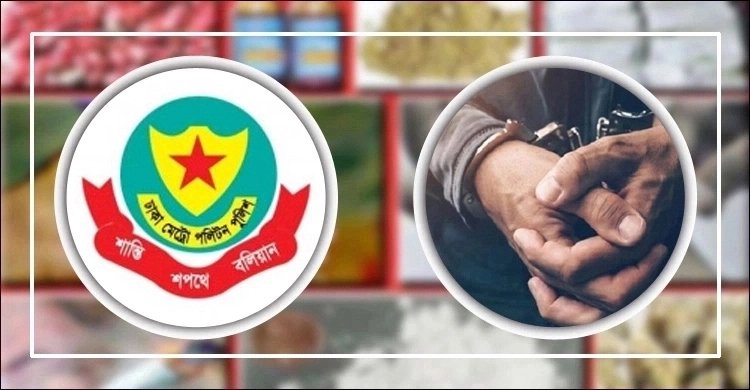 ঢাকায় পুলিশের অভিযানে গ্রেফতার ১৮
