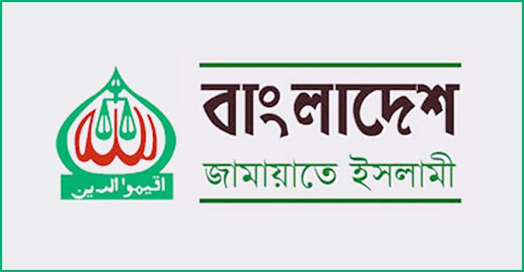 এবার ৩ দিনের অবরোধের ডাক দিলো জামায়াতও
