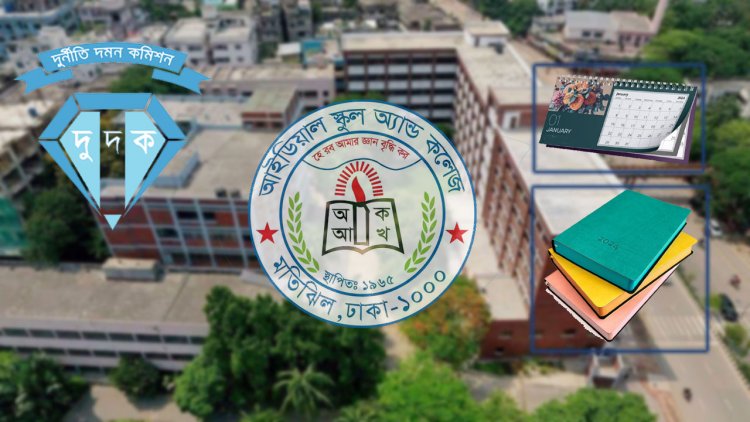আইডিয়ালে ডায়েরি-ক্যালেন্ডার কেনাকাটায় ৩৬ লাখ টাকার দুর্নীতি