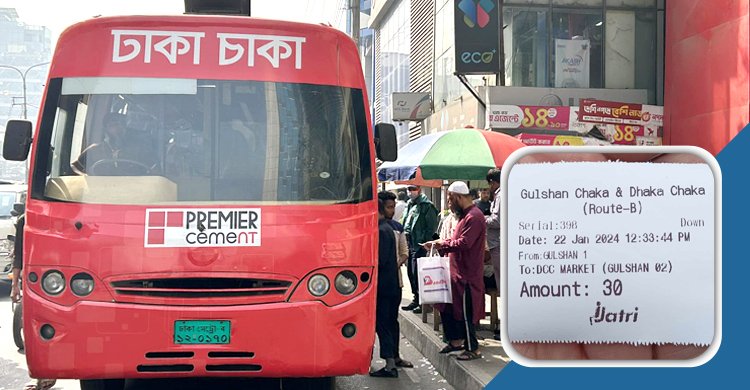 ১ কিলোমিটার দূরত্বে বাস ভাড়া ৩০ টাকা!