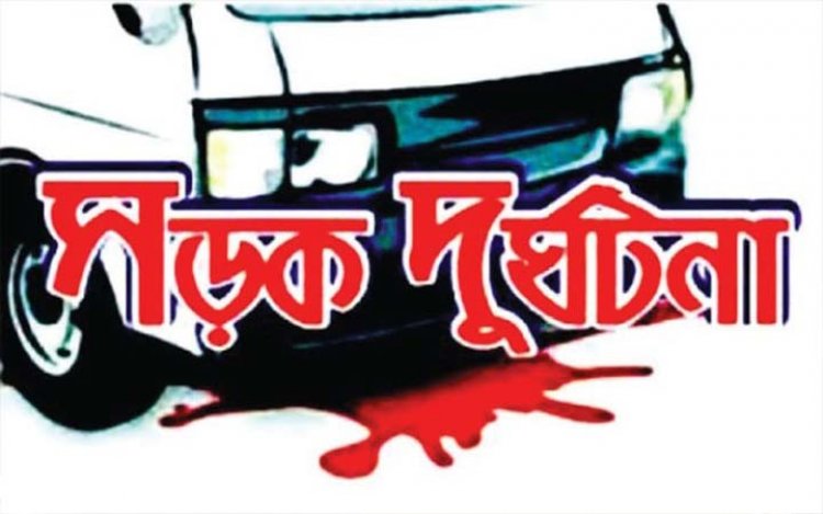 ছেলের বউভাতের বাজার করতে গিয়ে নিহত প্রধান শিক্ষক