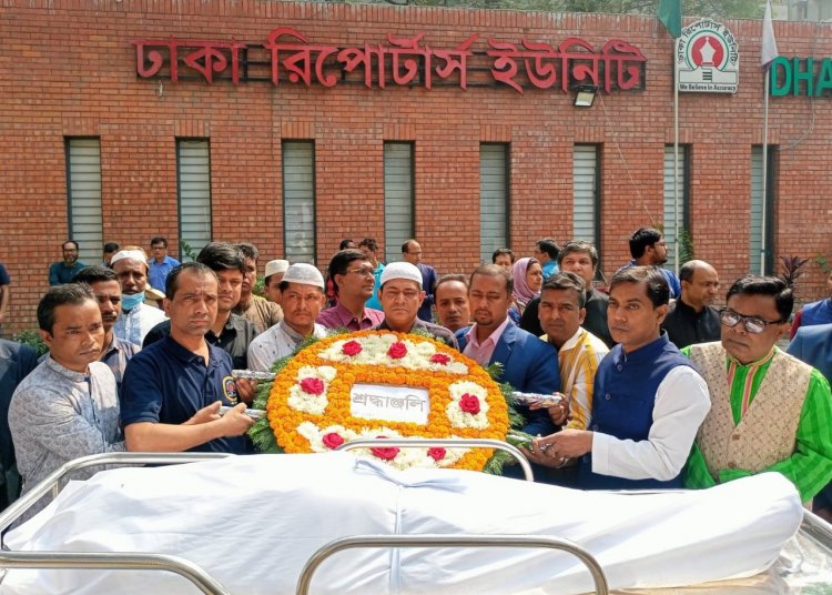 ডিআরইউতে সাংবাদিক লায়েকুজ্জামান এর জানাযা অনুষ্ঠিত