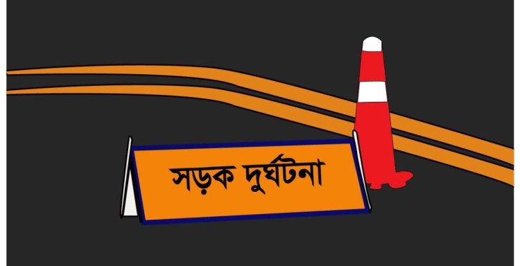 সড়কে দশ বছরে প্রাণহানি ৭৮ হাজার: দায় নিচ্ছে না কেউ