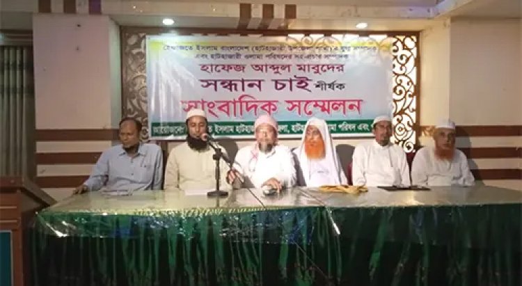 হেফাজত নেতা মাবুদকে গুম করা হয়েছে
