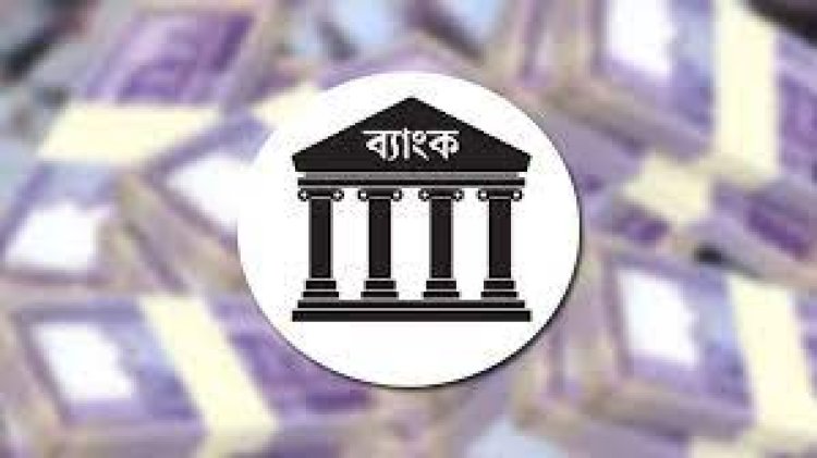 ফের তারল্যের চাপ বাড়ছে ব্যাংকে, একদিনেই ধার ৩০ হাজার কোটি টাকা