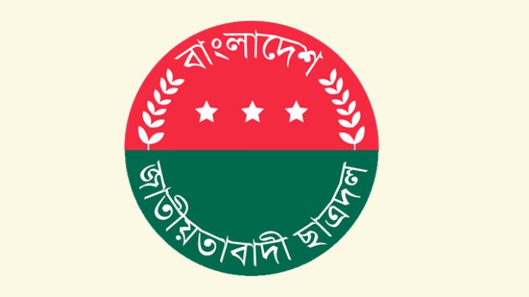 দিনভর সংঘর্ষের ঘটনায় রাতে বিবৃতি দিয়ে নিন্দা জানাল ছাত্রদল