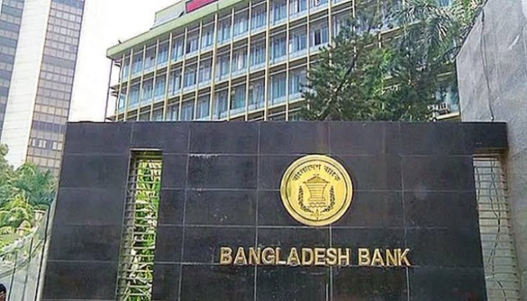 হালনাগাদ তথ্য প্রকাশ পেছাল কেদ্রীয় ব্যাংক