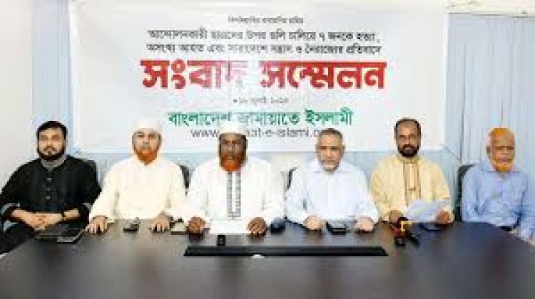 ছাত্র আন্দোলনের প্রতি পূর্ণ সমর্থন জামায়াতের