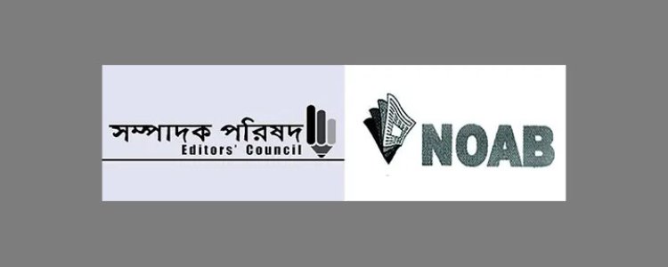 প্রাণহানি ও ধ্বংসাত্মক কর্মকাণ্ডে জড়িতদের শাস্তি দাবি