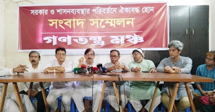 জামায়াত-শিবির নিষিদ্ধ করলেই ছাত্রদের গণজোয়ার বন্ধ হবে না- গণতন্ত্র মঞ্চ
