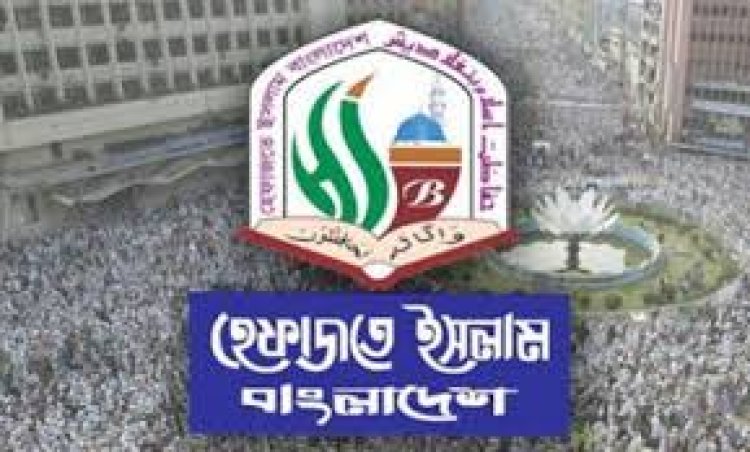 বাদ জুমা দেশব্যাপী দোয়ার আহ্বান হেফাজতের