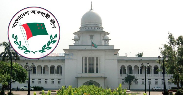 আওয়ামী লীগ নিষিদ্ধ ও নিবন্ধন বাতিলে রিটের শুনানি বৃহস্পতিবার