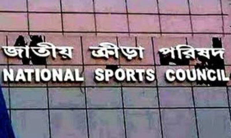 ভেঙে দেওয়া হলো দেশের সব ক্রীড়া সংস্থা