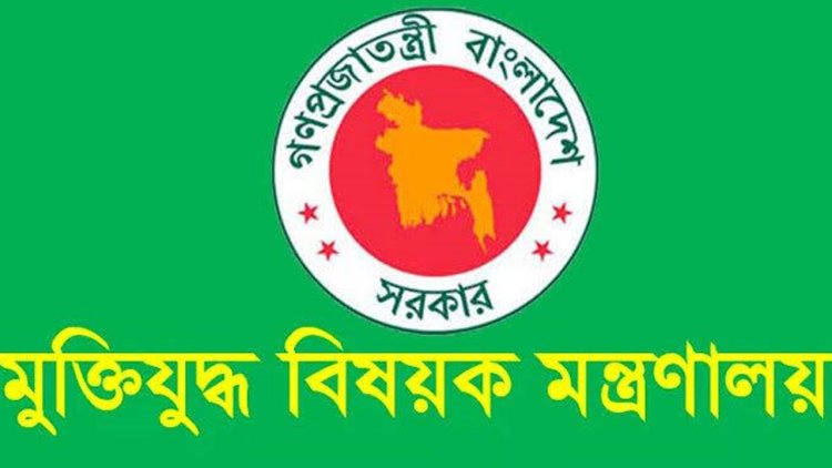 মুক্তিযোদ্ধা কোটায় চাকরি পাওয়াদের তথ্য চেয়ে সব মন্ত্রণালয়ে চিঠি