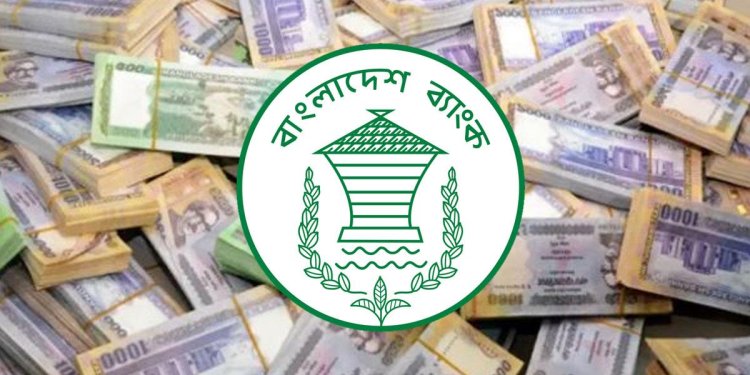 ধার দিয়েই আয় ৪০ হাজার কোটি টাকা কেন্দ্রীয় ব্যাংকের