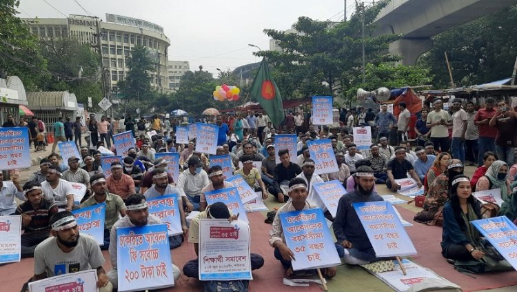 চাকরিতে প্রবেশের বয়সসীমা ৩৫ করার দাবিতে মহাসমাবেশ